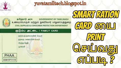 tamil nadu smart card|smart card tamilnadu download.